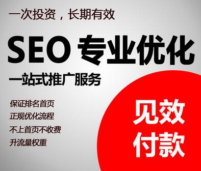 |站优化 |站优化