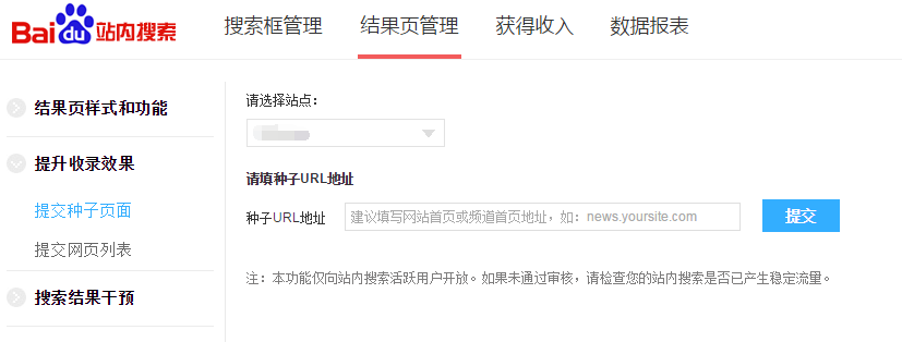 如何向百度提交Sitemapl密Ҏ(gu)Q绕q站长^?- W?? | 搜豪的那点事 如何向百度提交Sitemapl密Ҏ(gu)Q绕q站长^?- W?? | 搜豪的那点事