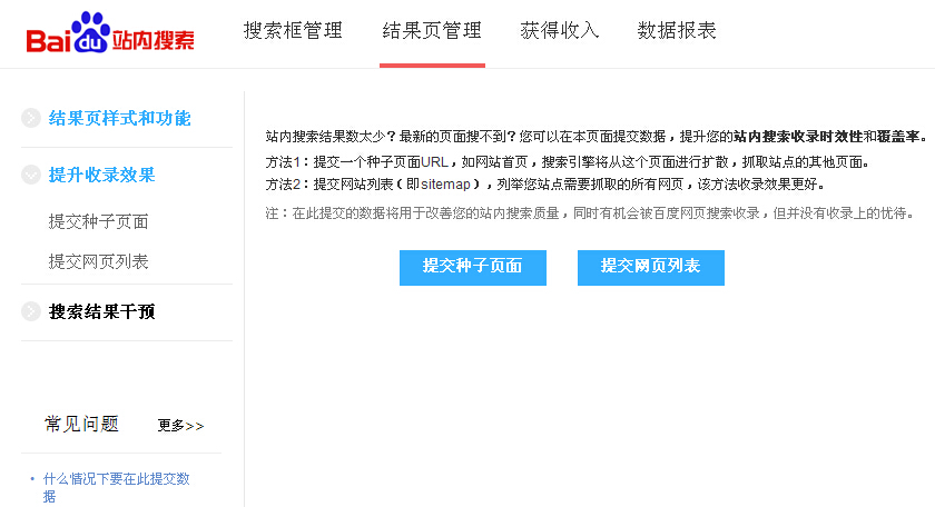 如何向百度提交Sitemapl密Ҏ(gu)Q绕q站长^?- W?? | 搜豪的那点事 如何向百度提交Sitemapl密Ҏ(gu)Q绕q站长^?- W?? | 搜豪的那点事