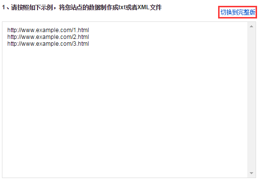 如何向百度提交Sitemapl密Ҏ(gu)Q绕q站长^?- W?? | 搜豪的那点事 如何向百度提交Sitemapl密Ҏ(gu)Q绕q站长^?- W?? | 搜豪的那点事