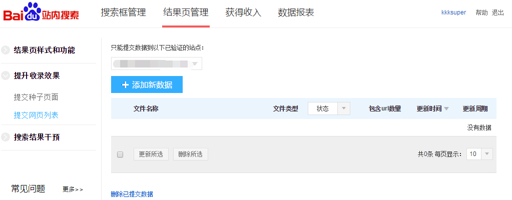 如何向百度提交Sitemapl密Ҏ(gu)Q绕q站长^?- W?? | 搜豪的那点事 如何向百度提交Sitemapl密Ҏ(gu)Q绕q站长^?- W?? | 搜豪的那点事