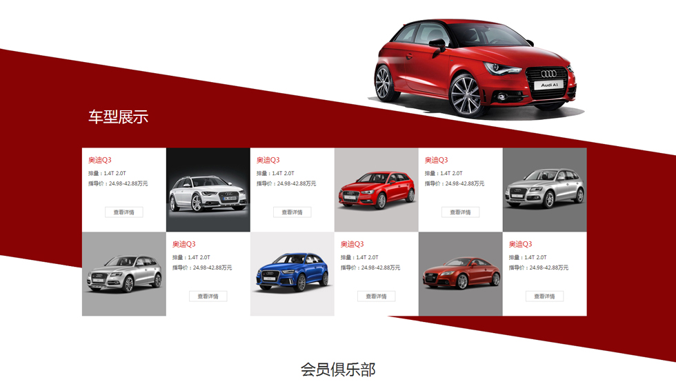 奧迪寰宇恒通品牌網(wǎng)站開發(fā)