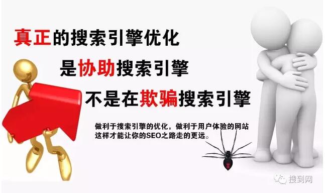 SEO是為了協(xié)助搜索引擎 SEO是為了協(xié)助搜索引擎