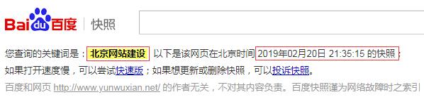 網(wǎng)頁快照 網(wǎng)頁快照