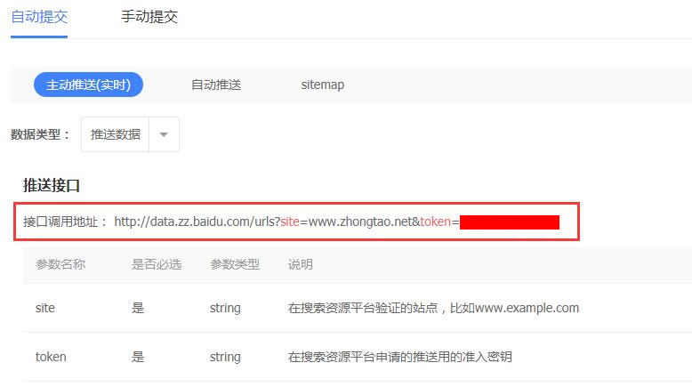 百度站長工具 百度站長工具