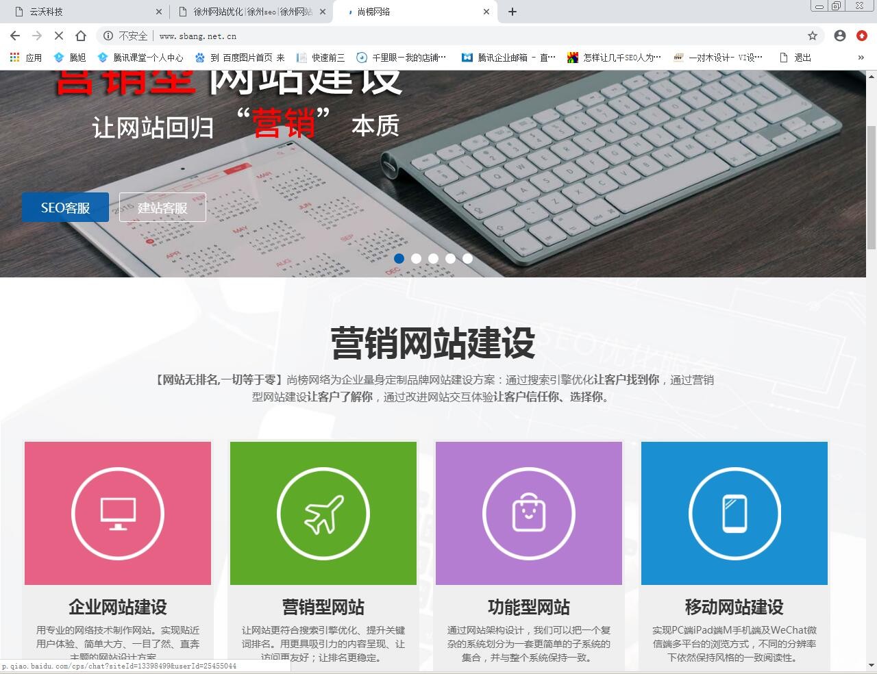 尚榜網(wǎng)絡 http://www.sbang.net.cn/