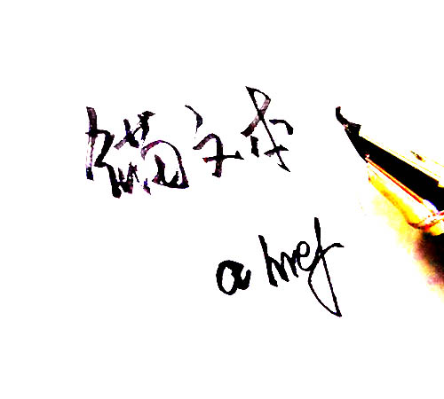 錨文本有哪些作用？怎么操作錨文本？