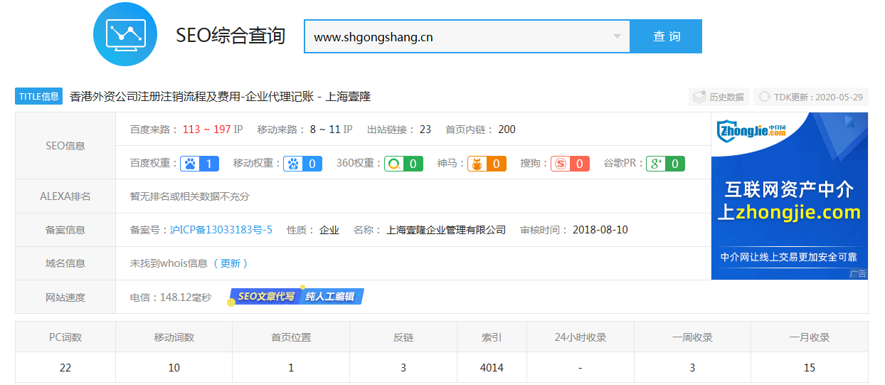 企業(yè)代理記賬優(yōu)化案例