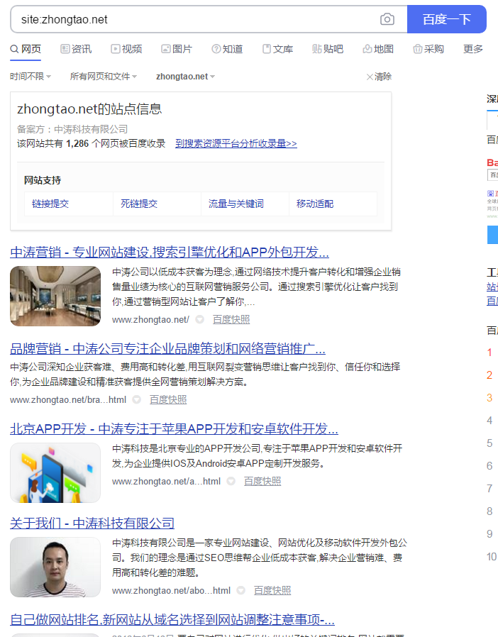 怎么去提升網(wǎng)站收錄量